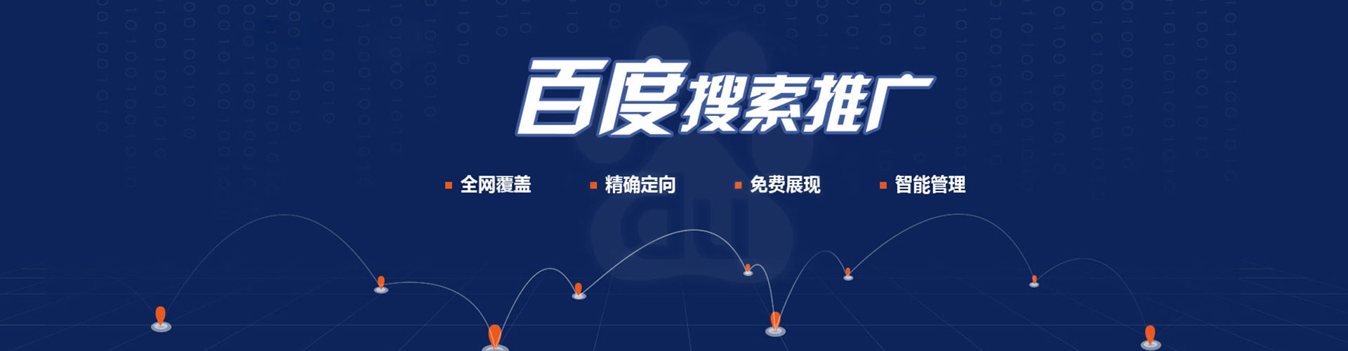 溧水sem运营